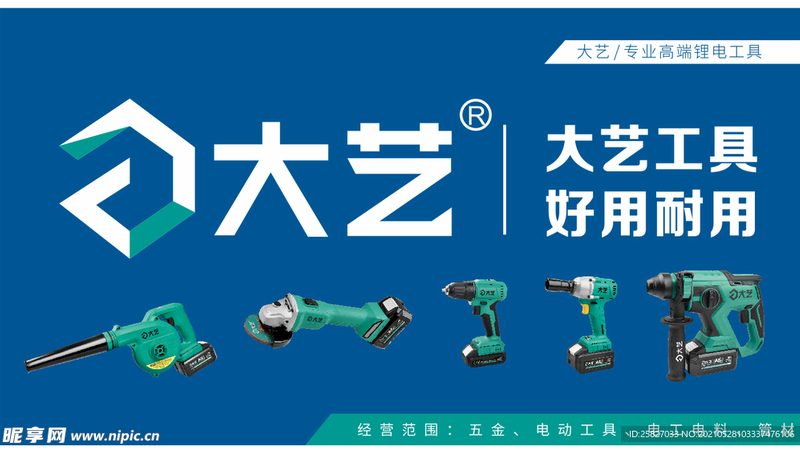 五金工具品牌加盟代理对比