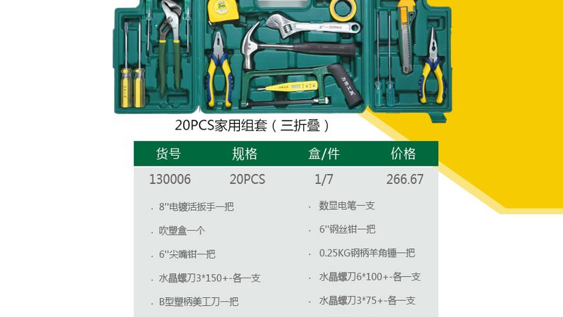 螺丝刀价格背后的秘密：揭秘低价背后的考量
